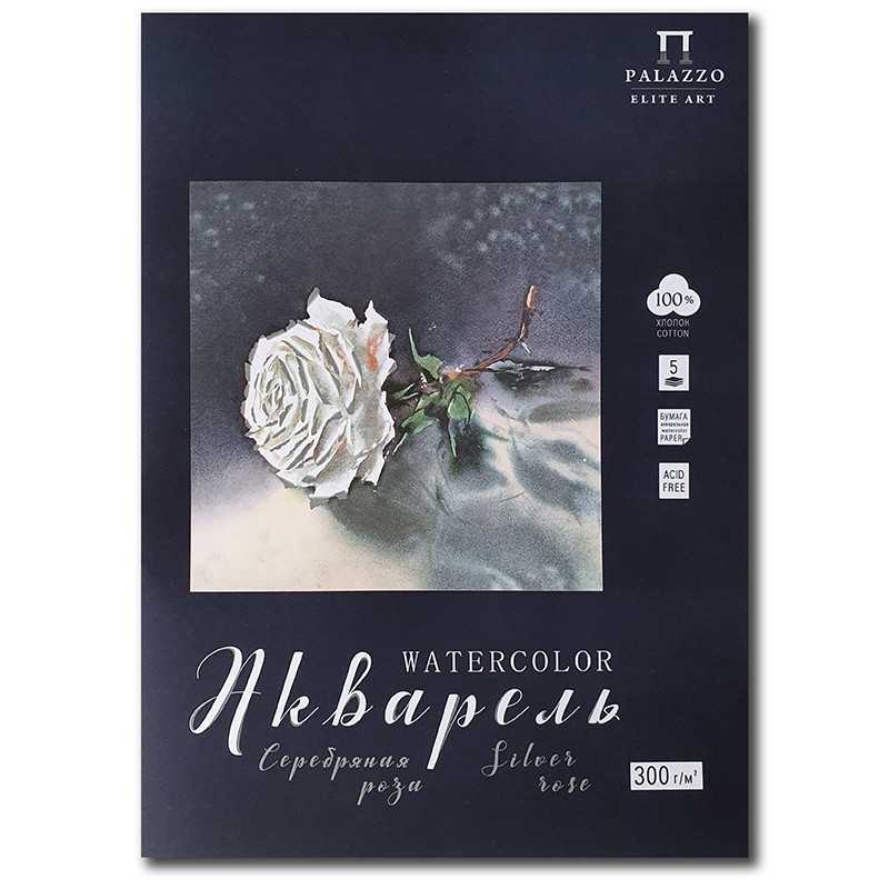 Papier do akwareli PALAZZO "Srebrna róża" w teczce Bawełna 100% 300g/m2 A3 - P-3849 - foto.1